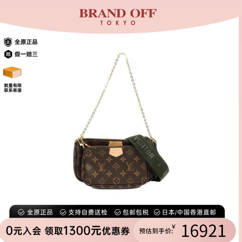 中古LV路易威登斜挎包レディース