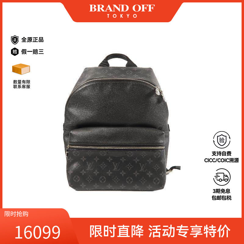 中古LV路易威登双肩包メンズ牛皮