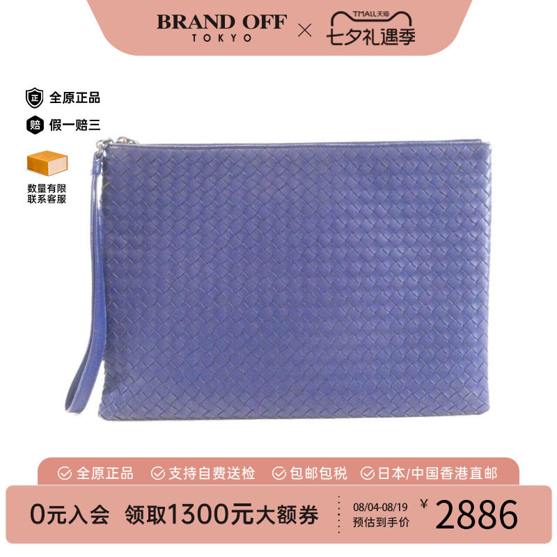 中古BottegaVeneta葆蝶家男包