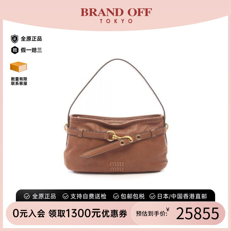 中古MiuMiu缪缪单肩包