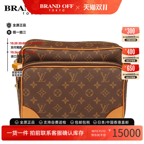 LOUISVUITTON(路易威登)NIL手袋