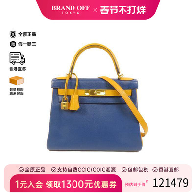 中古Hermes爱马仕斜挎包