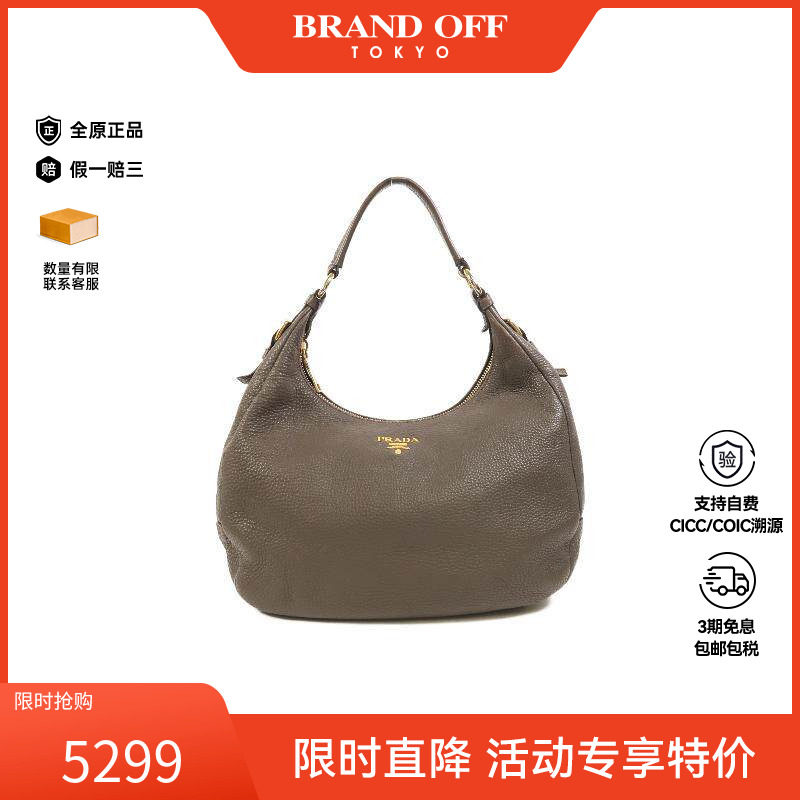 中古Prada普拉达单肩包