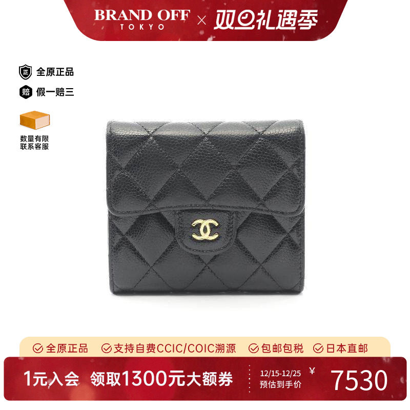 中古Chanel香奈儿短钱包