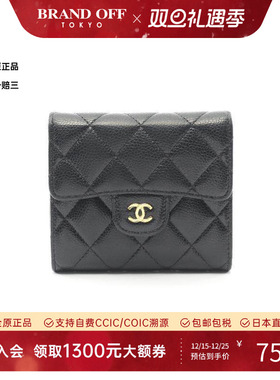 中古Chanel香奈儿女A级95新trifold wallet三折钱包牛皮短钱包