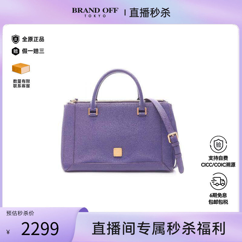 中古MCM女包B级9新handbag手提包牛皮斜挎包紫色百搭正品BRANDOFF