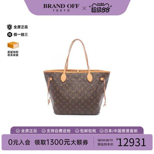 中古LV路易威登托特包