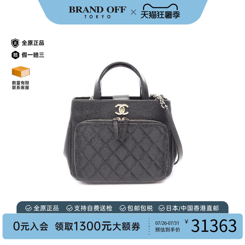中古Chanel香奈儿斜挎包