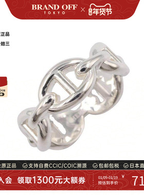 中古Hermes爱马仕戒指メンズ