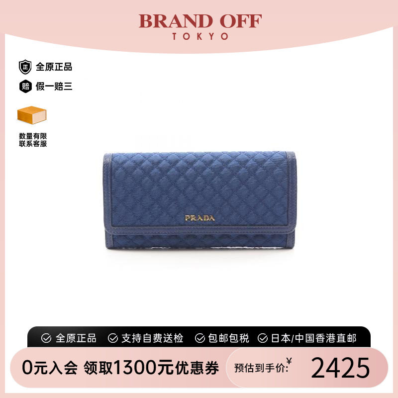 中古Prada普拉达长钱包