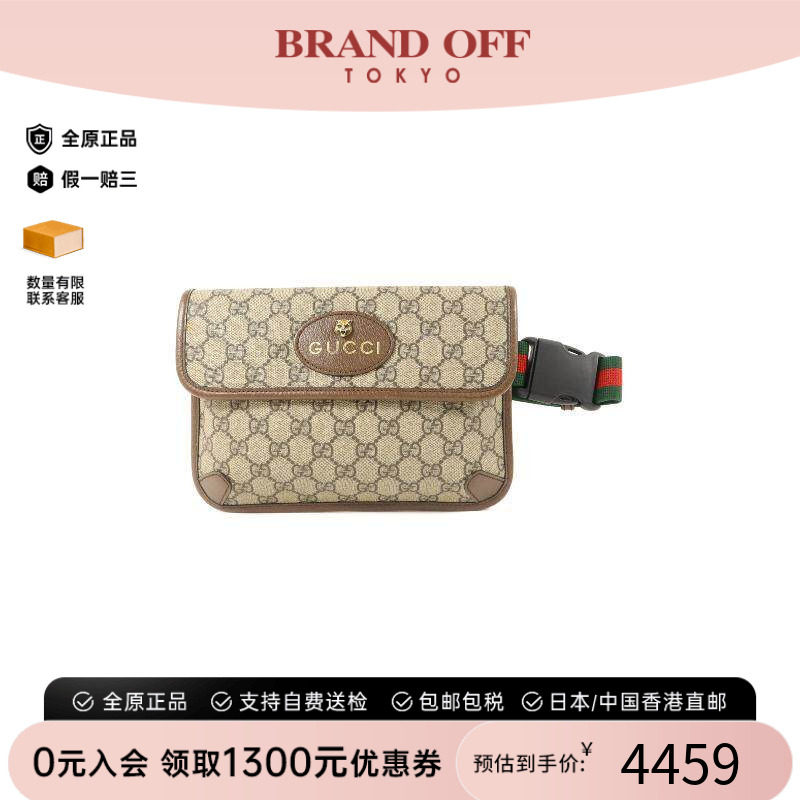 中古Gucci古驰斜挎包メンズ