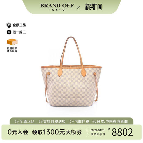 中古LV路易威登托特包