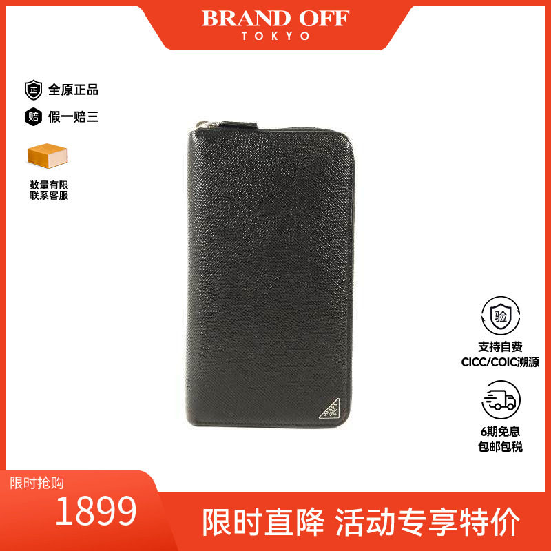 中古Prada普拉达长钱包メンズ