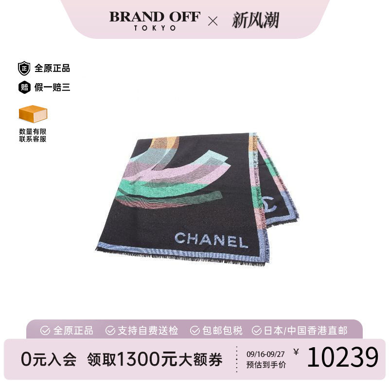 中古Chanel香奈儿围巾/丝巾