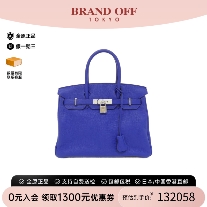 中古Hermes爱马仕女包A级95新Birkin30铂金电光蓝 Togo皮手提包