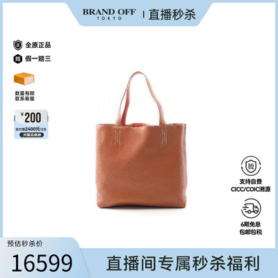 中古Hermes爱马仕托特包