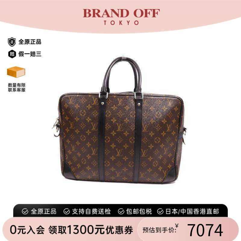 中古LV路易威登手提包メンズ