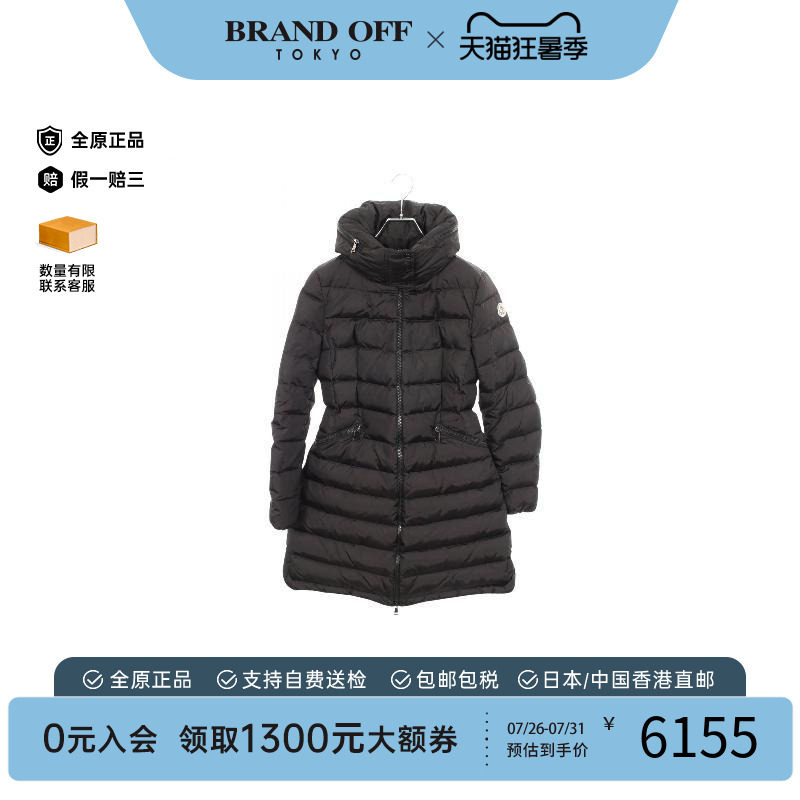 中古Moncler盟可睐外套