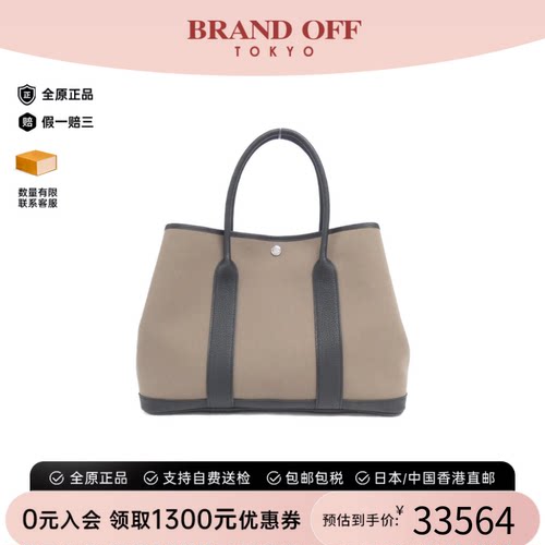 中古Hermes爱马仕托特包