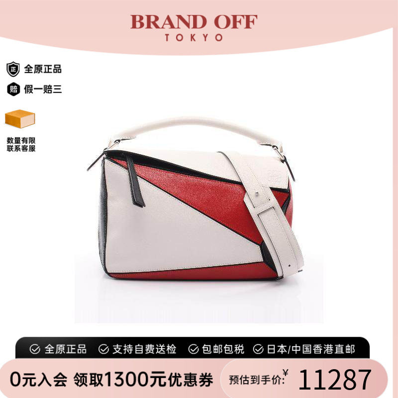中古Loewe罗意威斜挎包