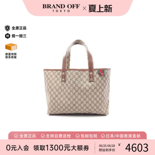 中古-日本进口Gucci古驰托特包