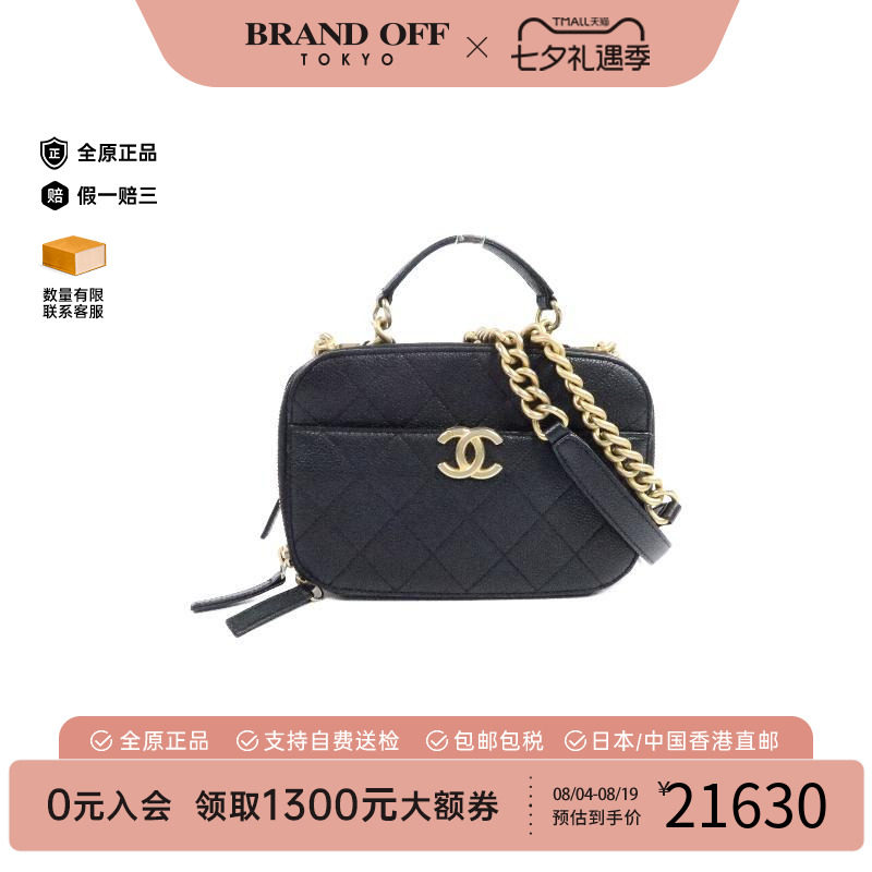 中古Chanel香奈儿斜挎包