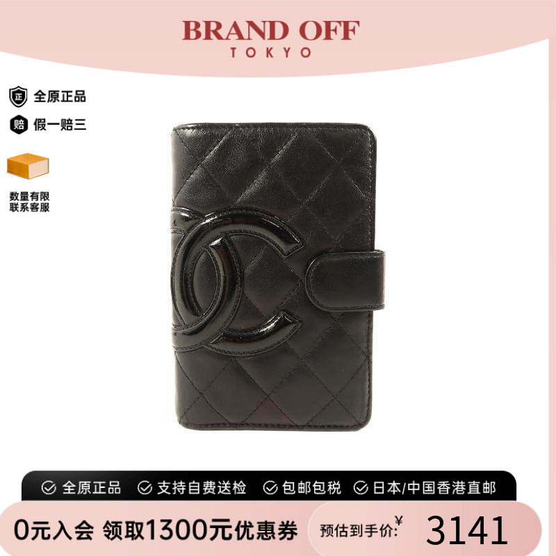 中古Chanel香奈儿短钱包