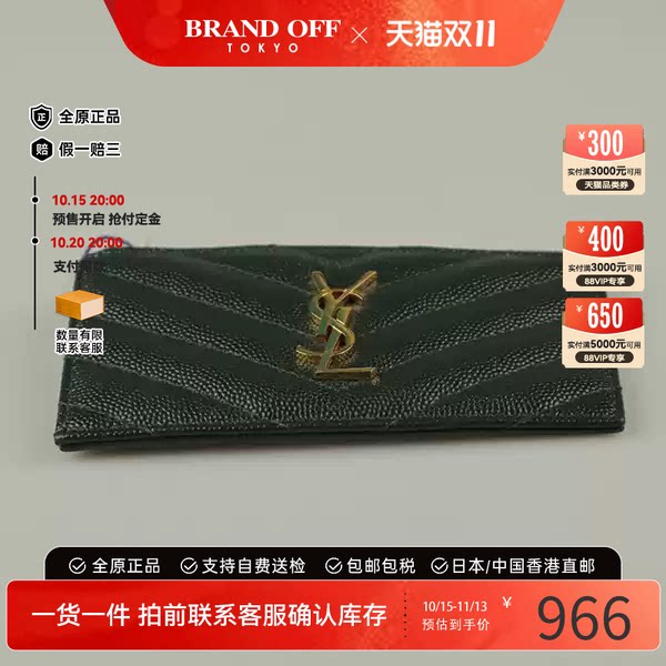 SAINTLAURENT(圣罗兰)牛皮卡包