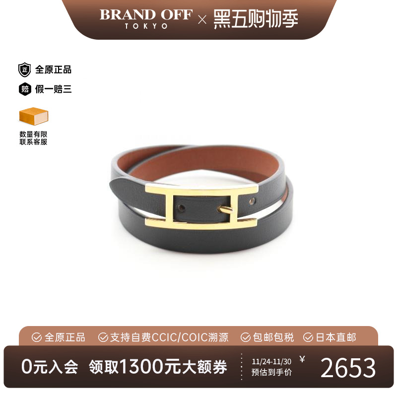 中古Hermes爱马仕手链レディース