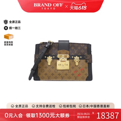 中古LV路易威登女包A级95新 Trunk Clutch老花斜挎包时尚BRANDOFF