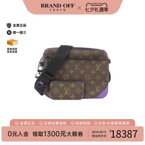 中古LV路易威登斜挎包