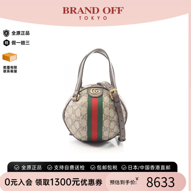 中古Gucci古驰斜挎包レディース