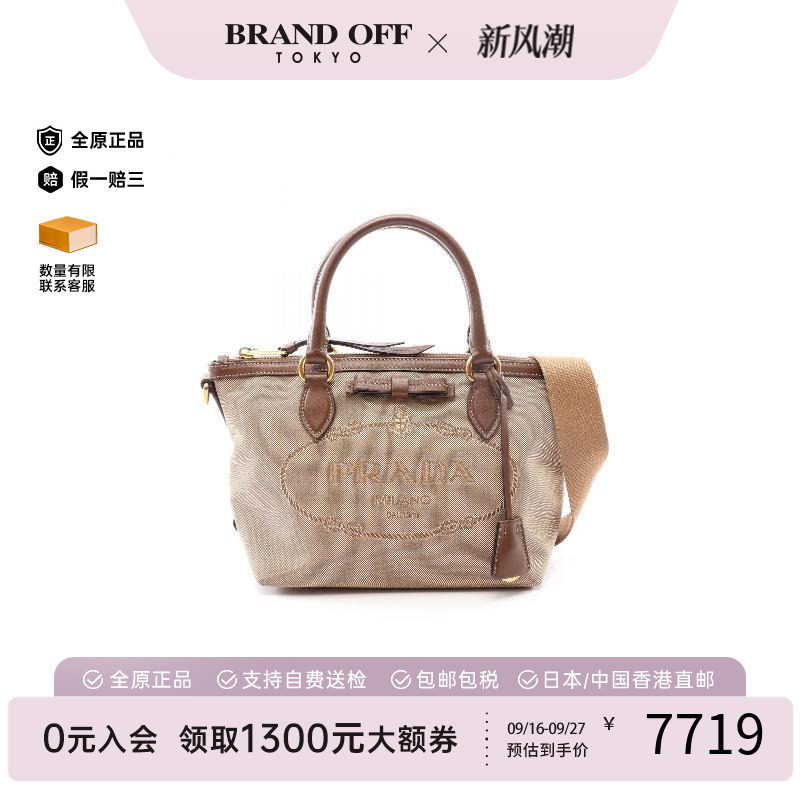 中古Prada普拉达斜挎包