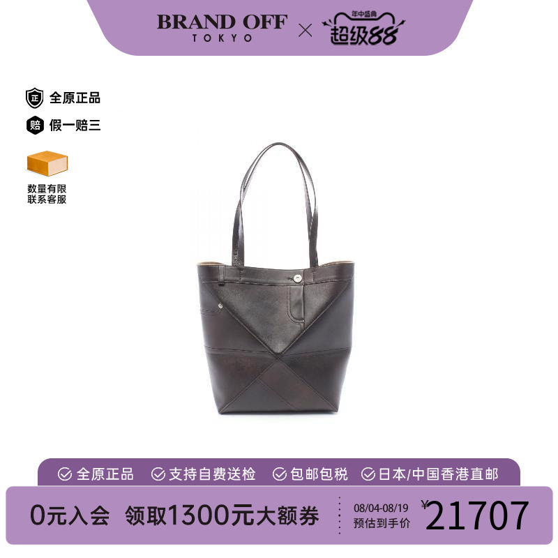 中古Loewe罗意威托特包