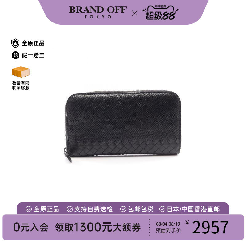 中古BottegaVeneta葆蝶家长钱包