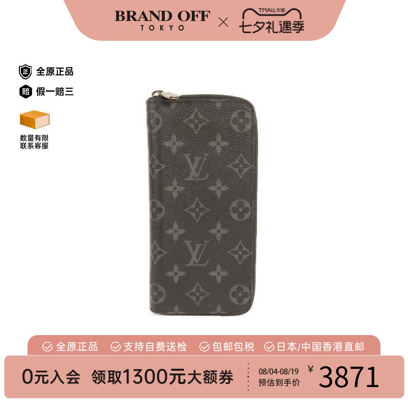 中古LV路易威登长钱包メンズ