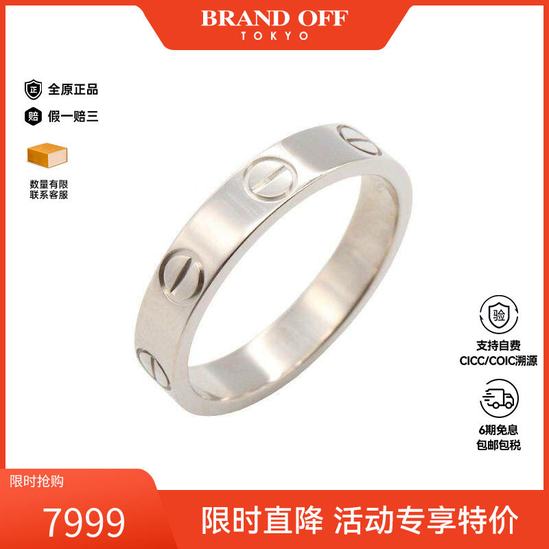 中古Cartier卡地亚男A级95新mini love ring白金戒指银色BRANDOFF