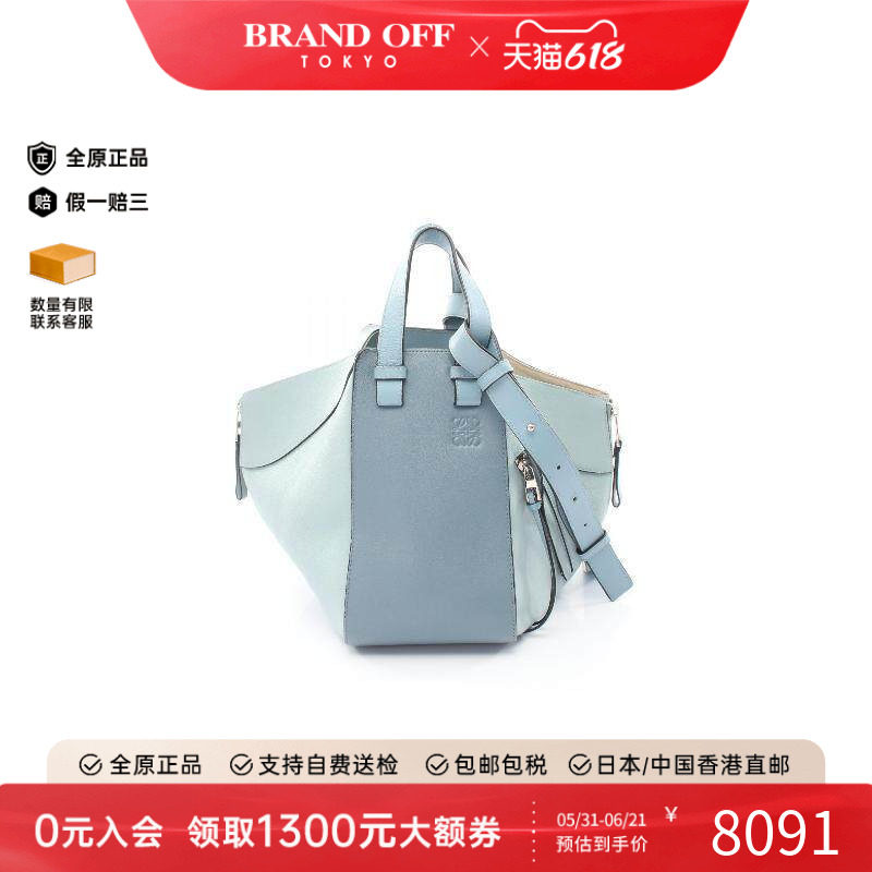 中古Loewe罗意威女包B级9新hammock吊床包牛皮斜挎包蓝色