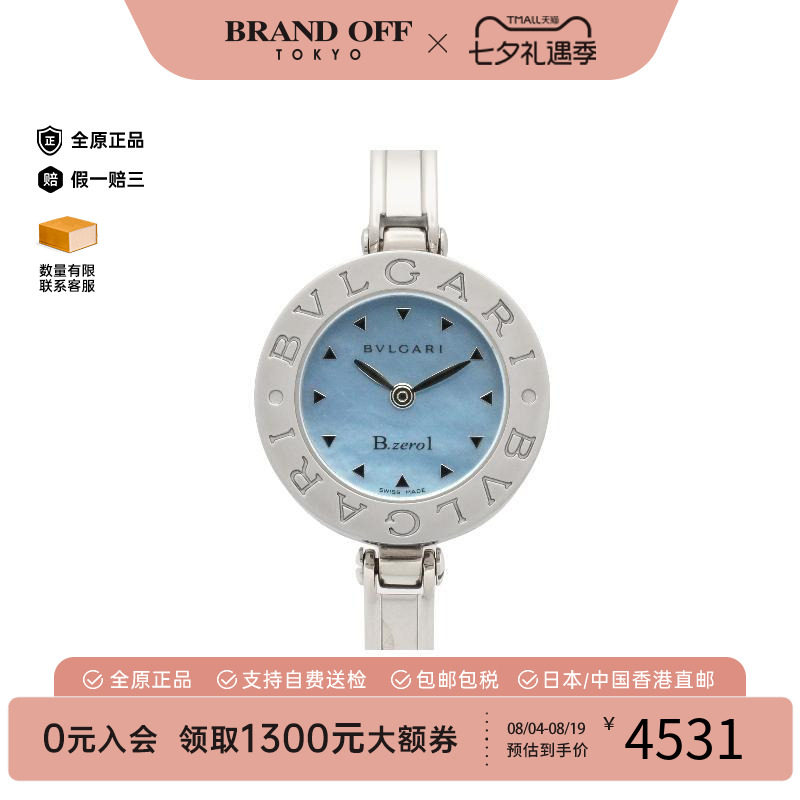 中古Bvlgari宝格丽其他
