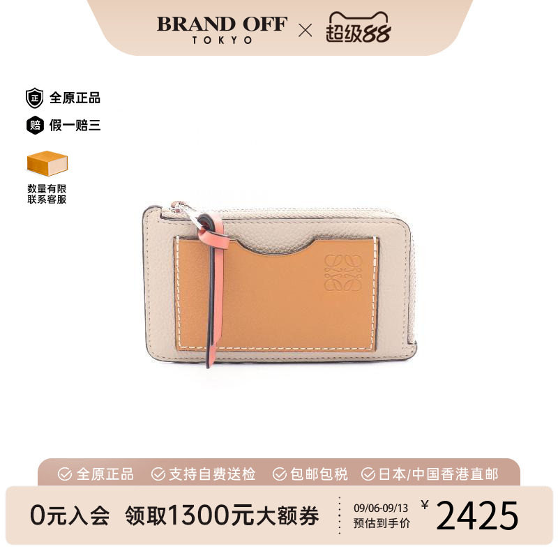中古Loewe罗意威零钱包