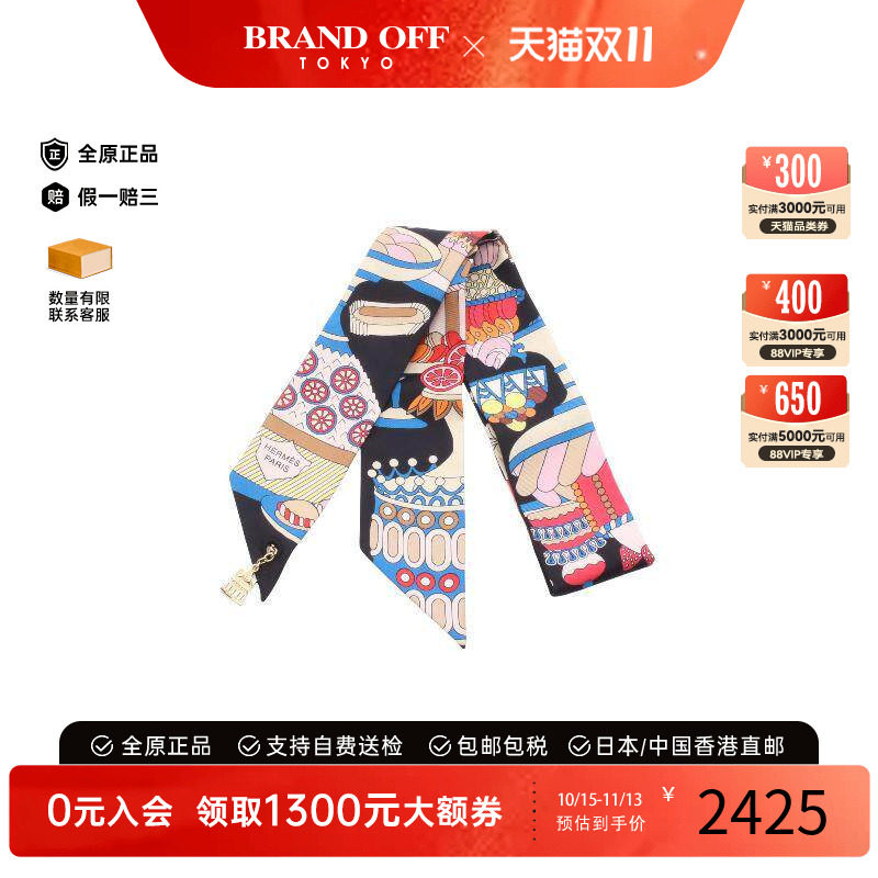 中古Hermes爱马仕围巾/丝巾