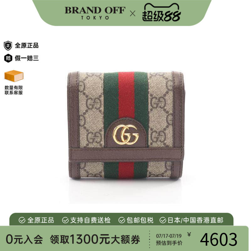中古Gucci古驰短钱包レディース