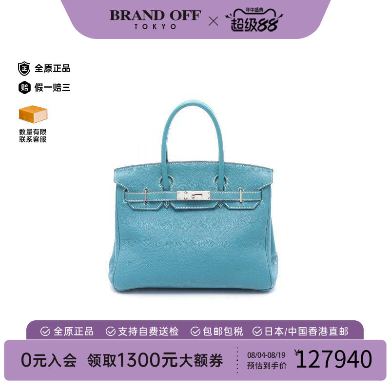 中古Hermes爱马仕手提包