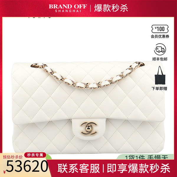 「9.5新」CHANEL(香奈儿)CF白色荔枝皮中号单肩包A01112 BRANDOFF