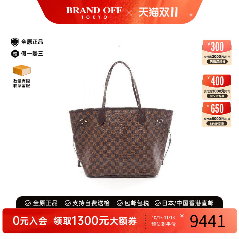 中古LV路易威登托特包