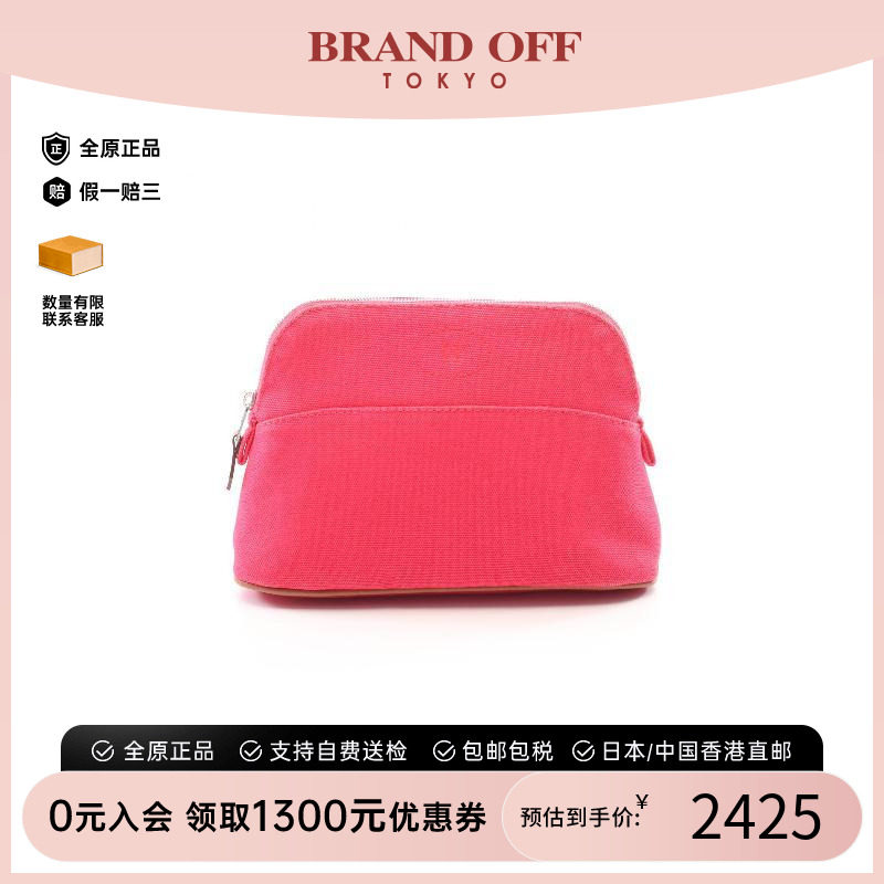 中古Hermes爱马仕化妆包