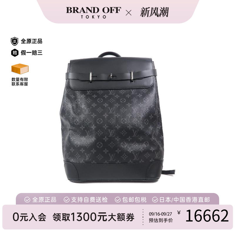 中古LV路易威登双肩包メンズ