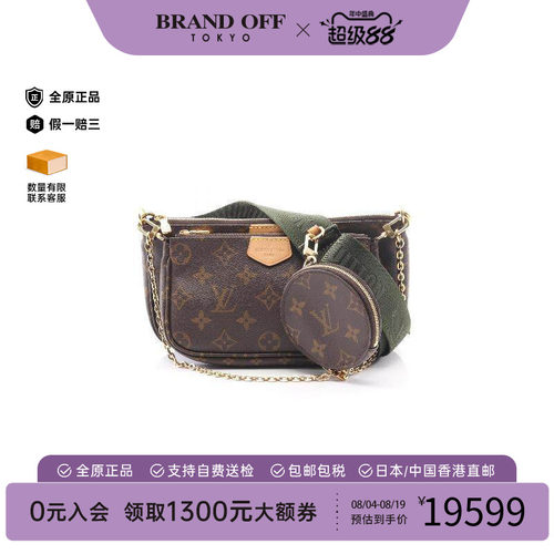 中古LV路易威登单肩包レディース