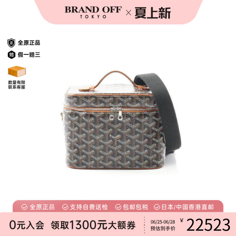 中古Goyard戈雅斜挎包レディース