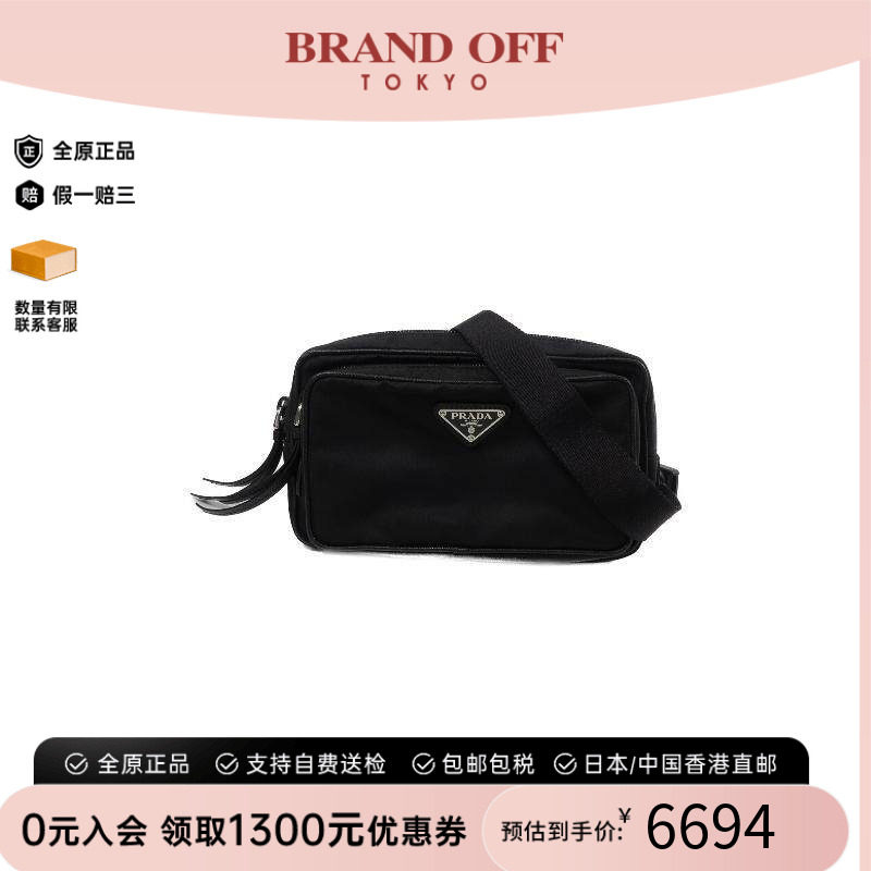 中古Prada普拉达腰包レディース